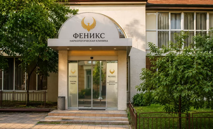 Вход в наркологическую клинику «Феникс» в Смоленске